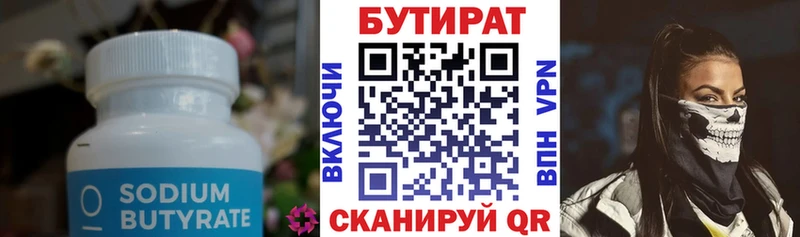 БУТИРАТ бутик  даркнет сайт  Могоча 