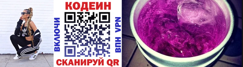 Codein напиток Lean (лин)  Могоча 