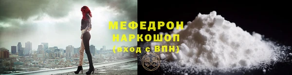 мефедрон мука Белоозёрский